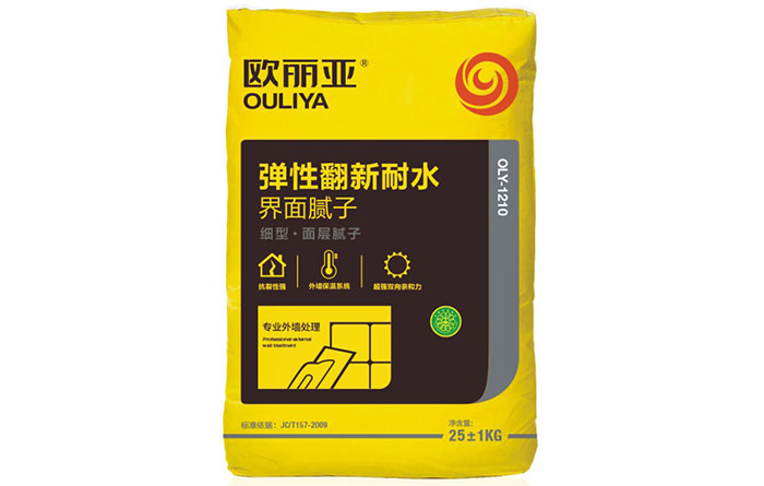 彈性翻新耐水界面膩子OLY-1210