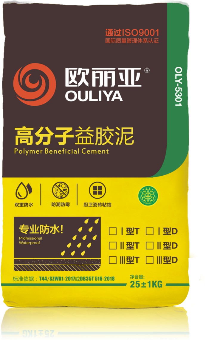 益膠泥和高分子益膠泥有區(qū)別嗎？